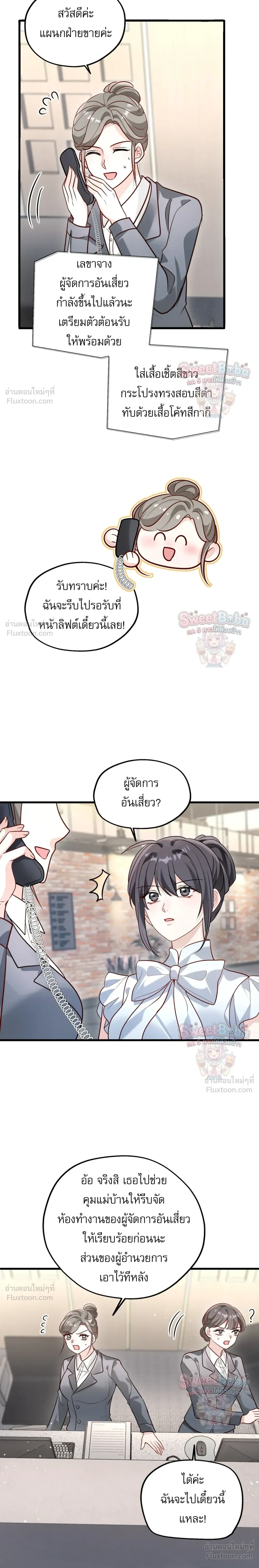 หน้าที่ 8