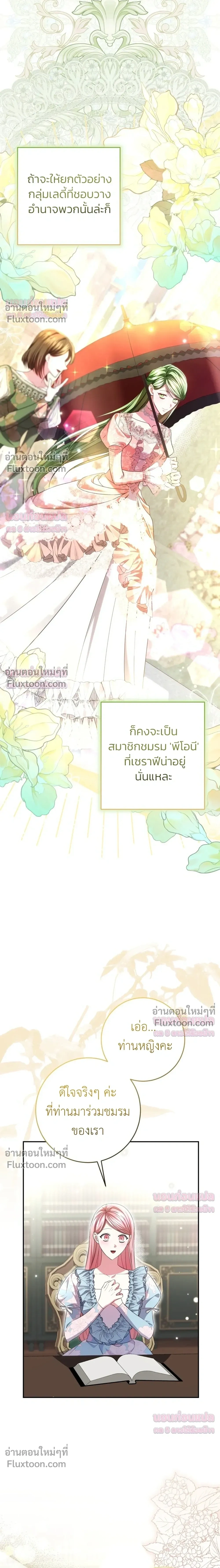 หน้าที่ 25