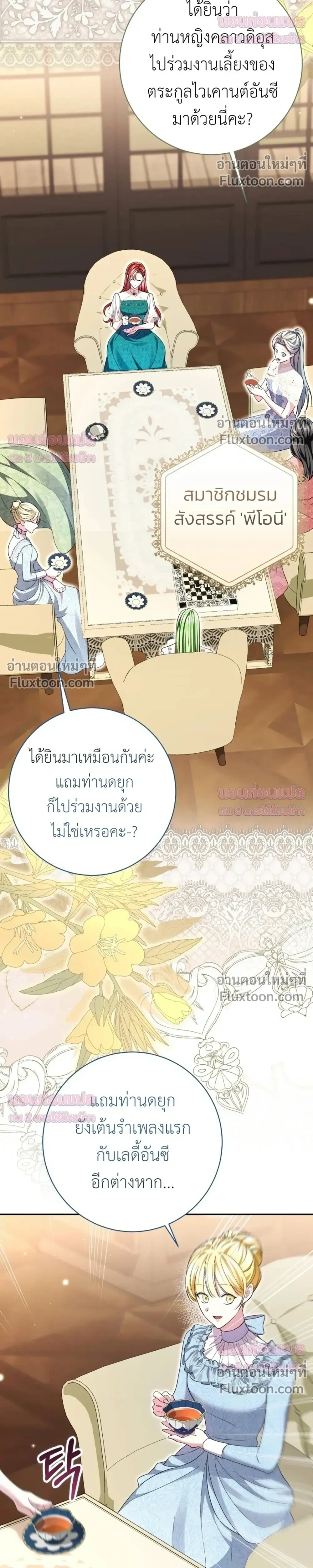 หน้าที่ 23