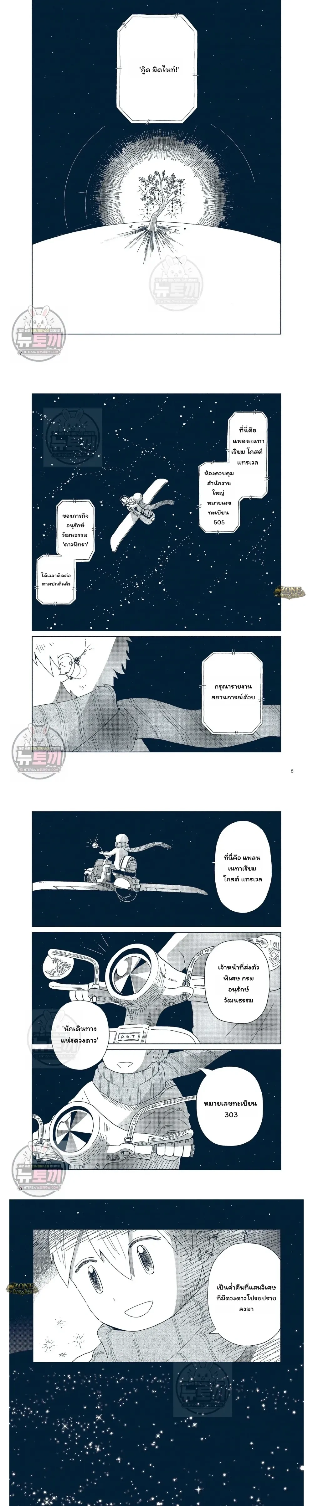 หน้าที่ 2