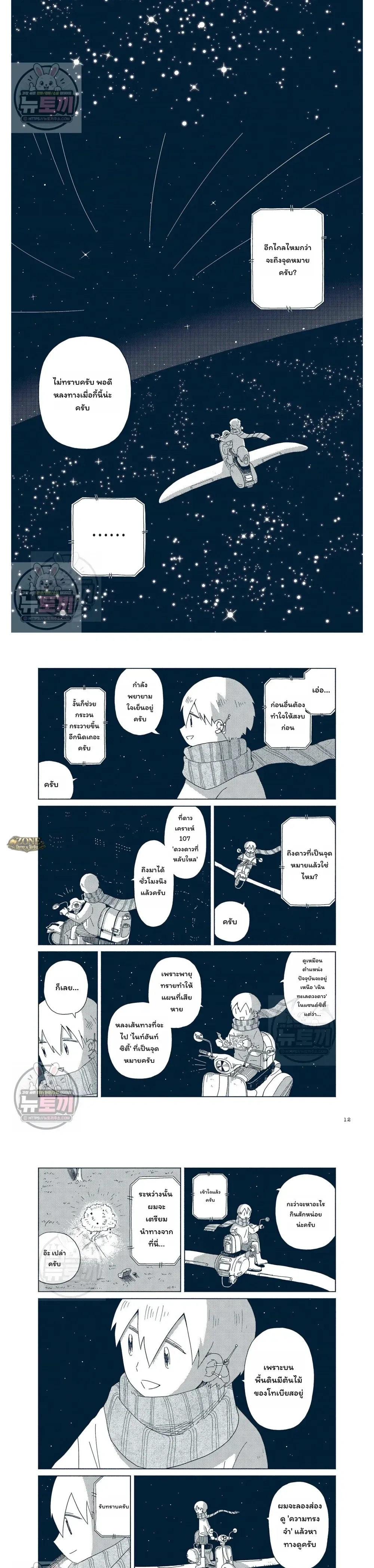 หน้าที่ 3