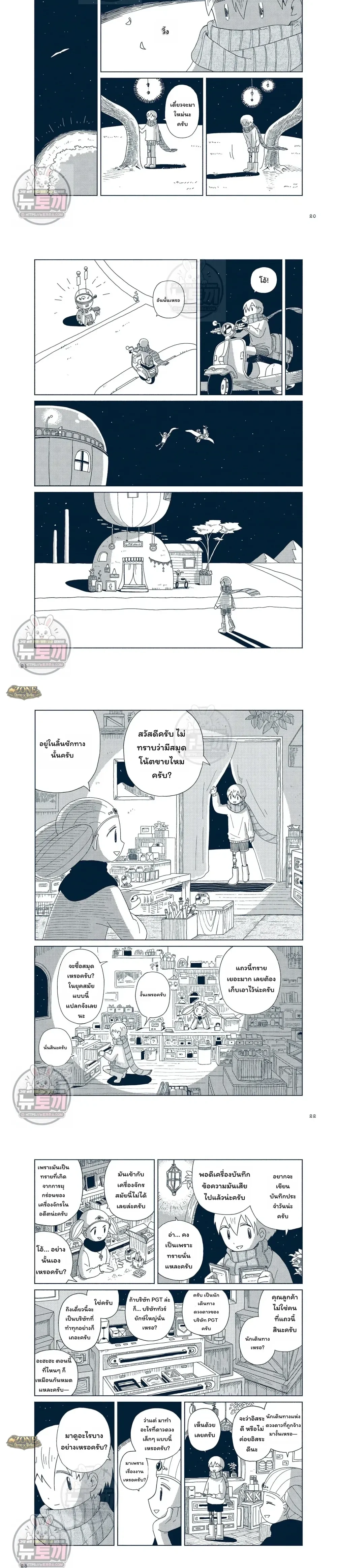 หน้าที่ 6