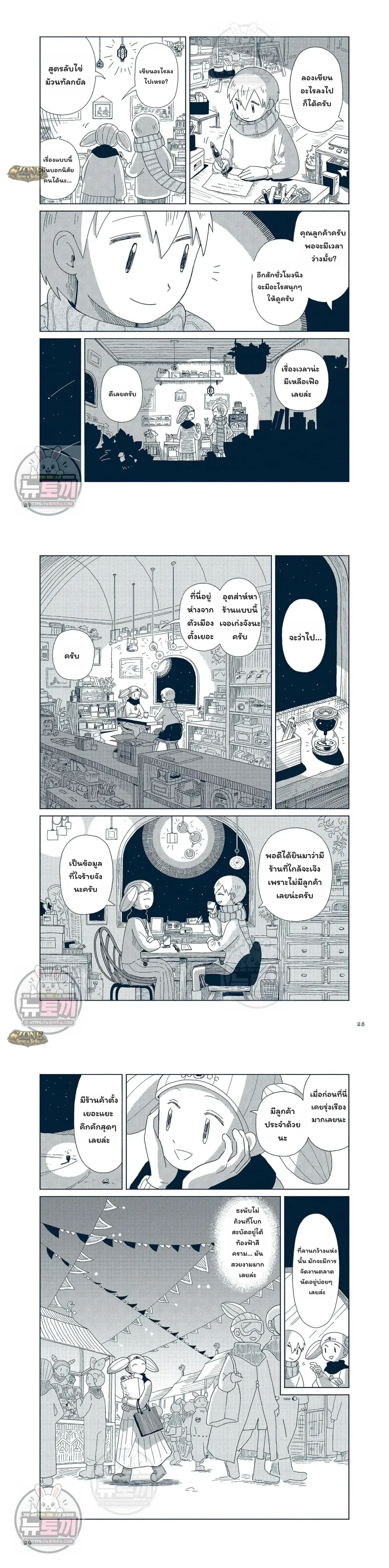 หน้าที่ 8