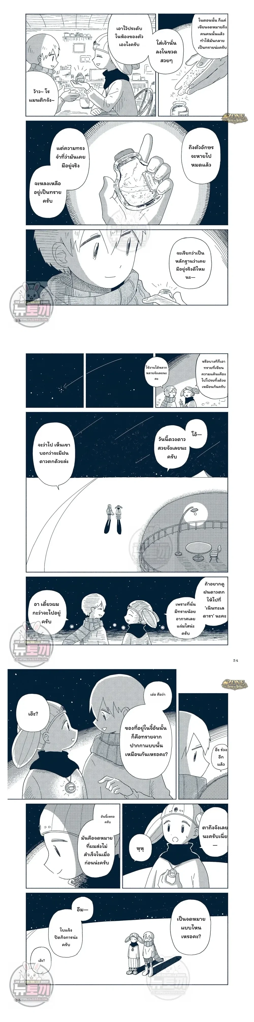 หน้าที่ 10