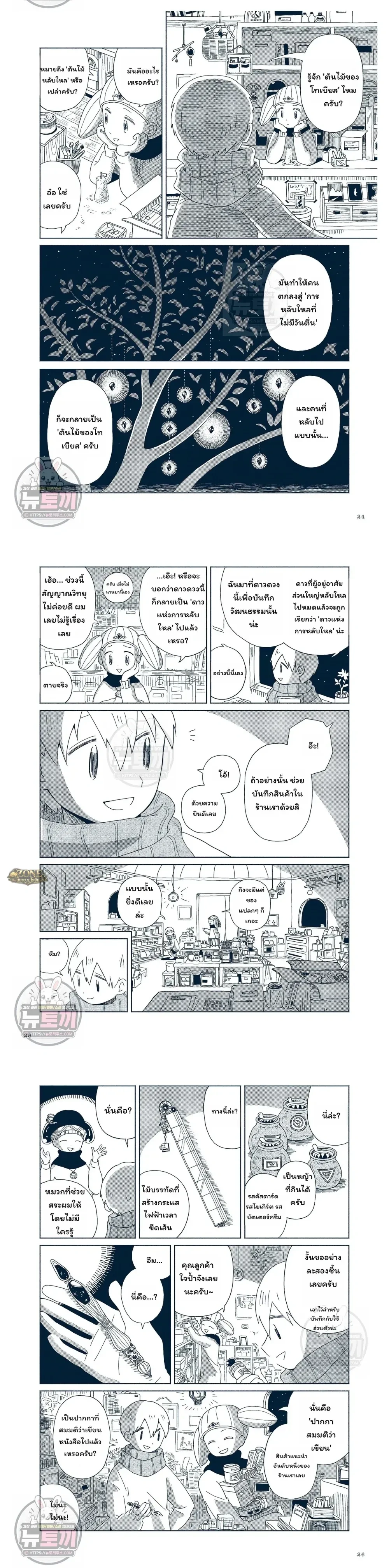 หน้าที่ 7