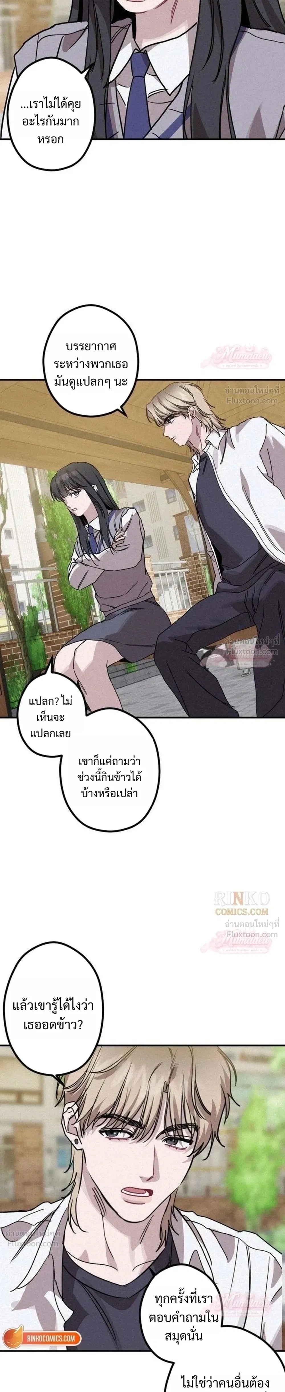 หน้าที่ 25