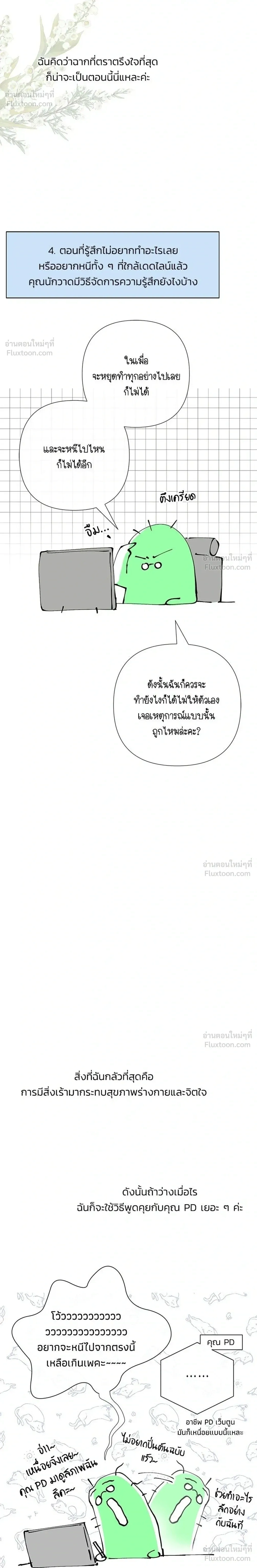 หน้าที่ 10