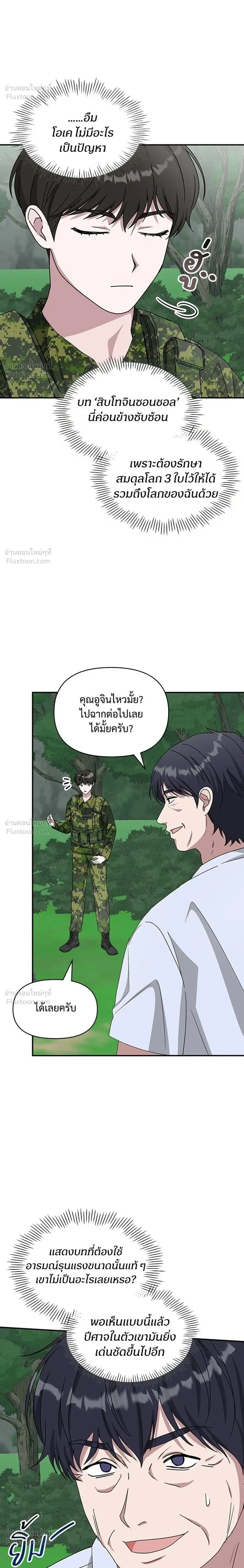 หน้าที่ 28