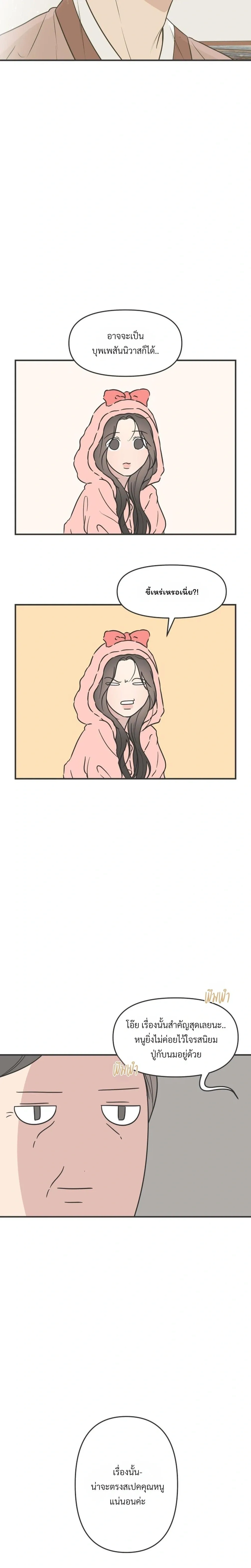 หน้าที่ 23
