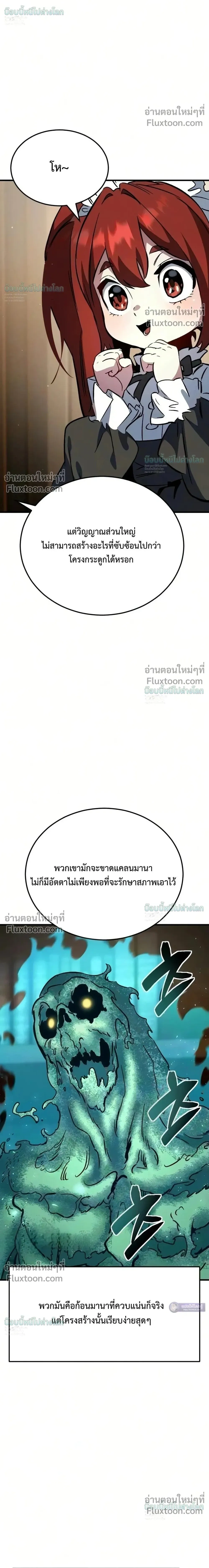 หน้าที่ 54