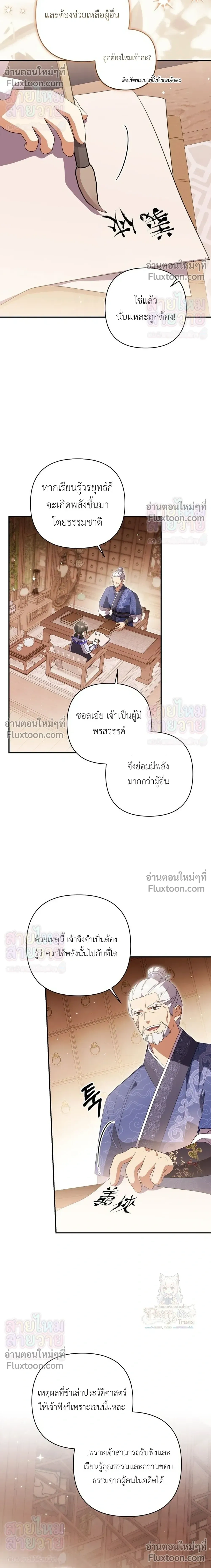 หน้าที่ 25