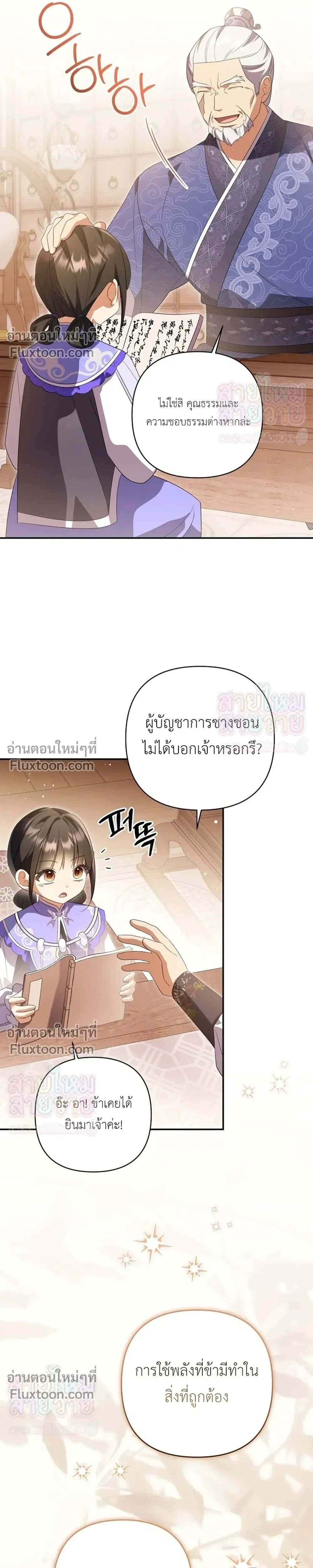 หน้าที่ 24