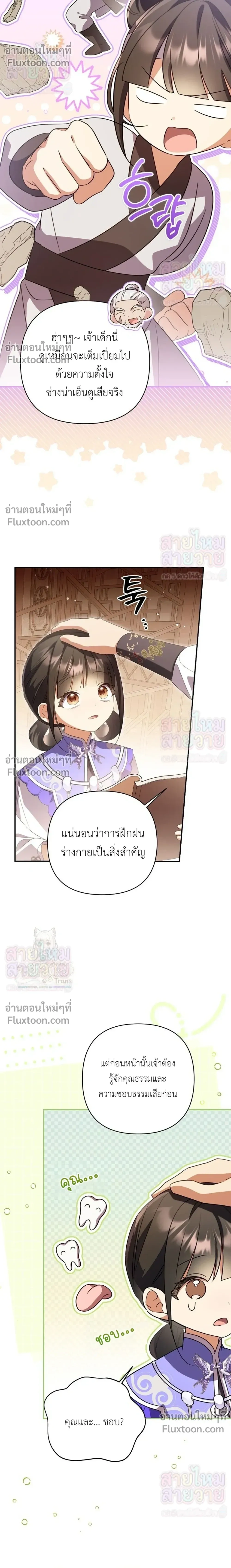 หน้าที่ 23