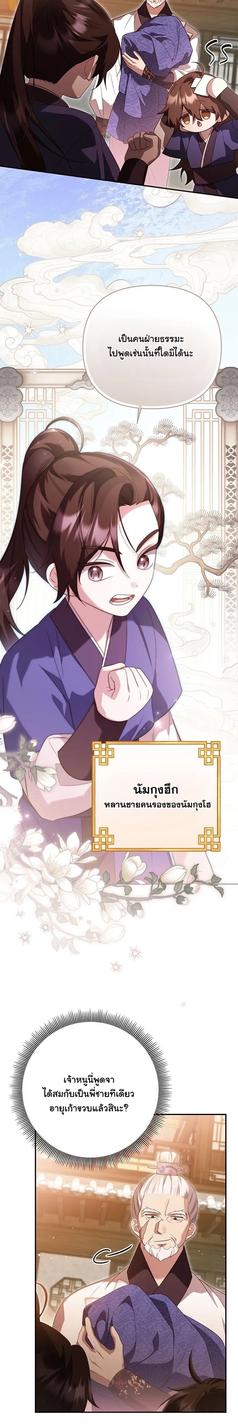 หน้าที่ 23