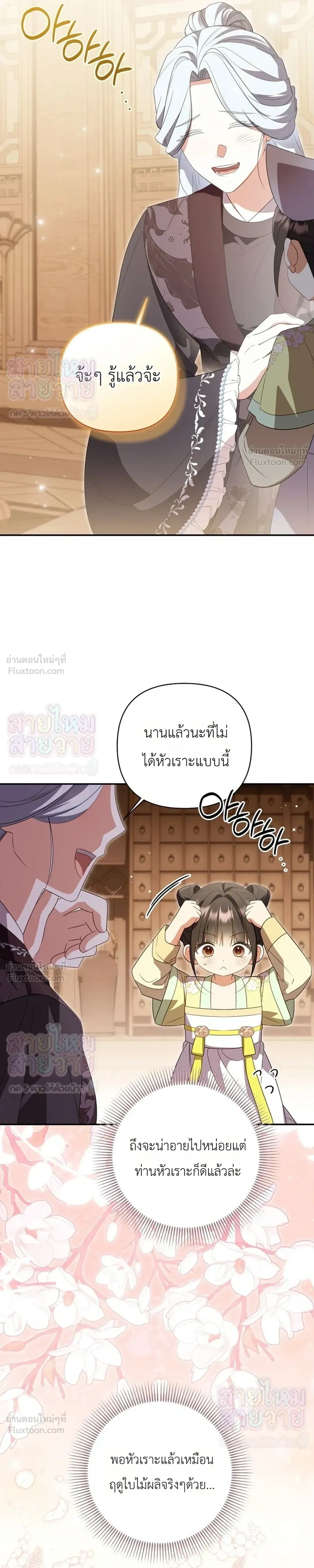 หน้าที่ 29