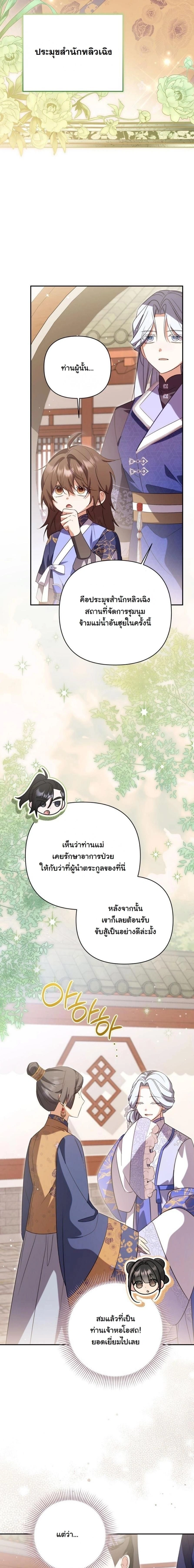 หน้าที่ 9