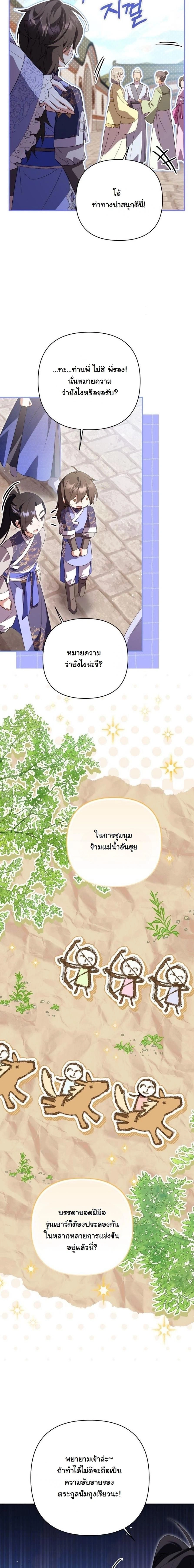 หน้าที่ 24