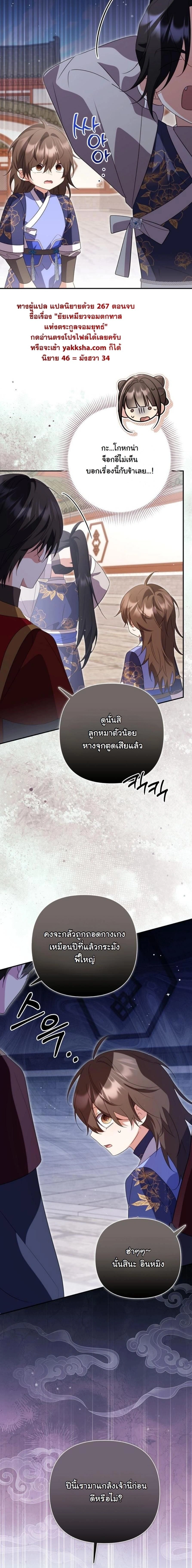 หน้าที่ 25