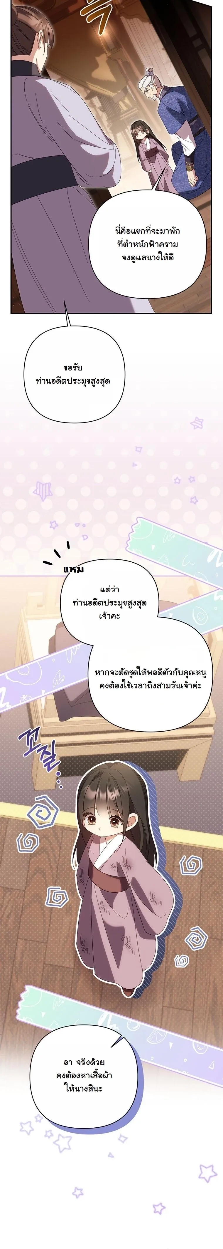 หน้าที่ 29