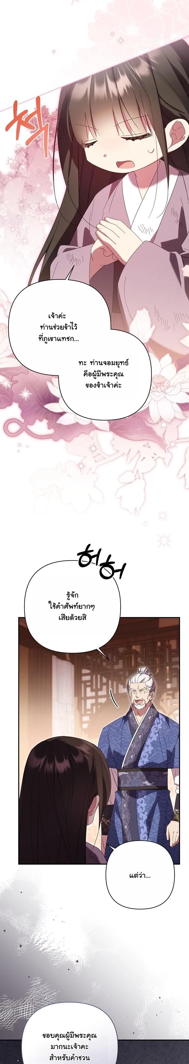 หน้าที่ 23
