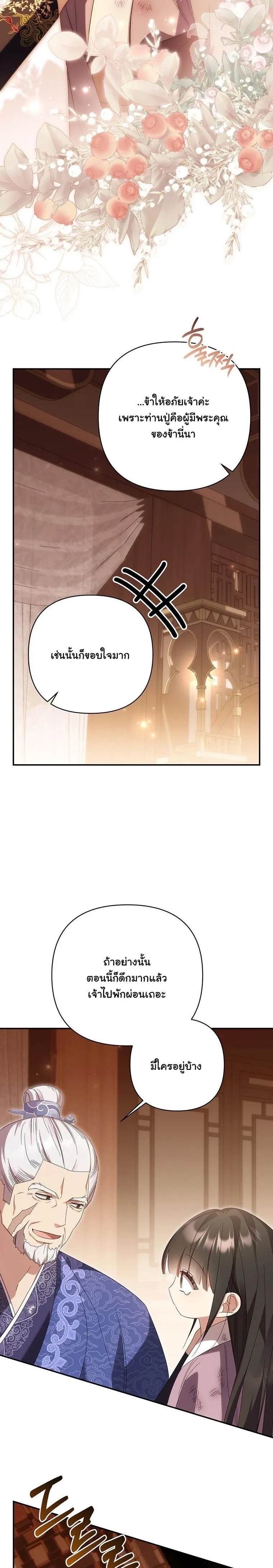 หน้าที่ 28