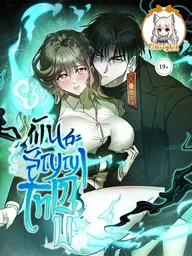 ปกมังงะ Goblin's Matatabi - พันธะสัญญาโทเกบี