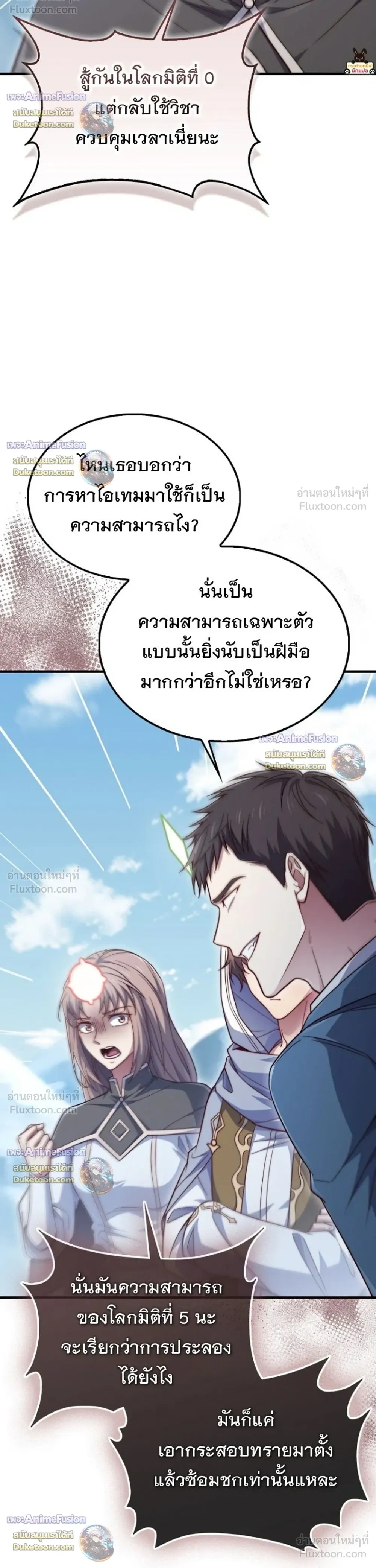 หน้าที่ 36
