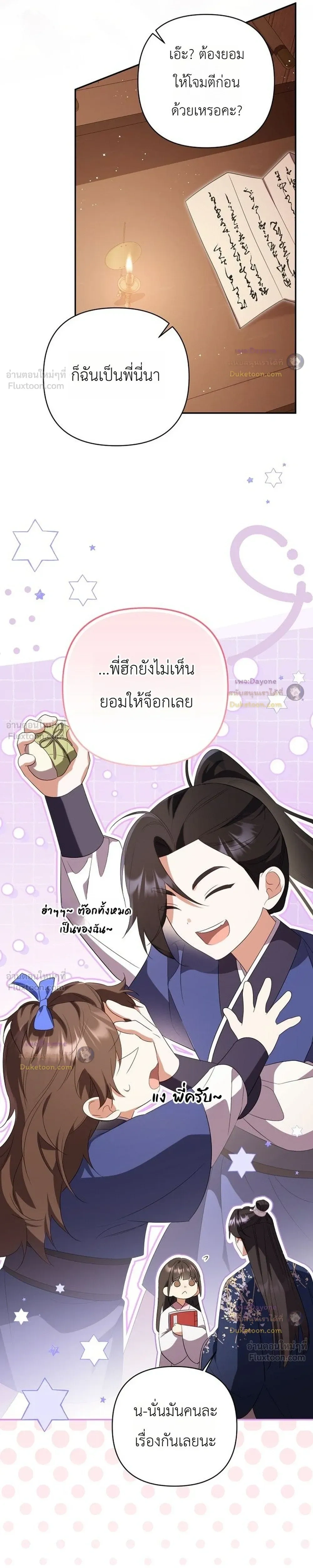 หน้าที่ 25