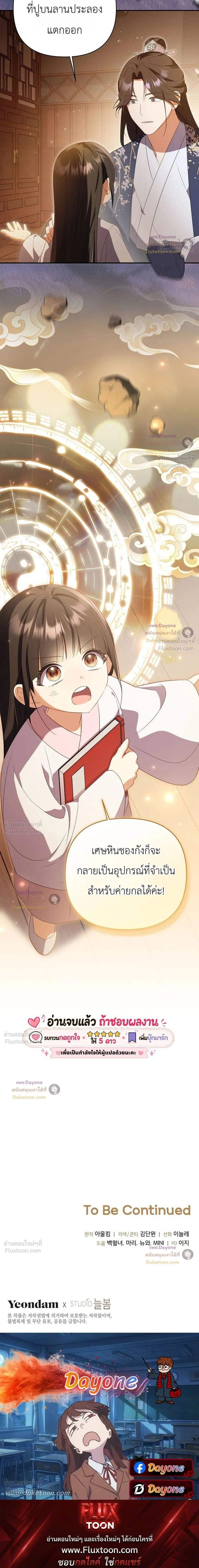 หน้าที่ 31