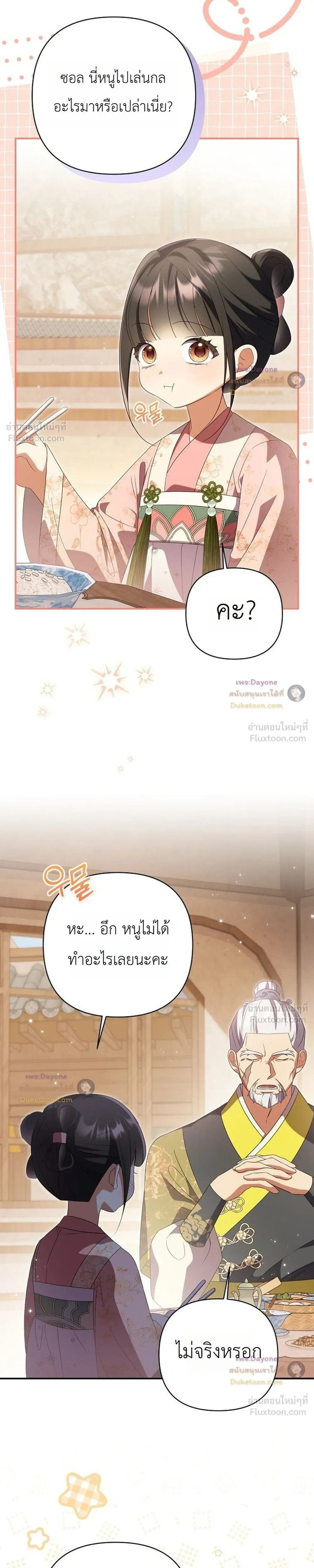 หน้าที่ 25