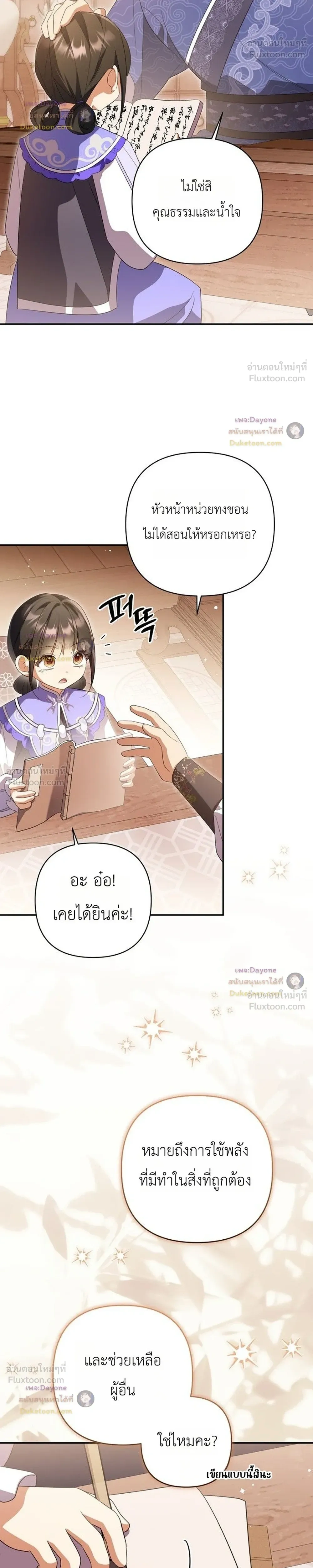 หน้าที่ 26