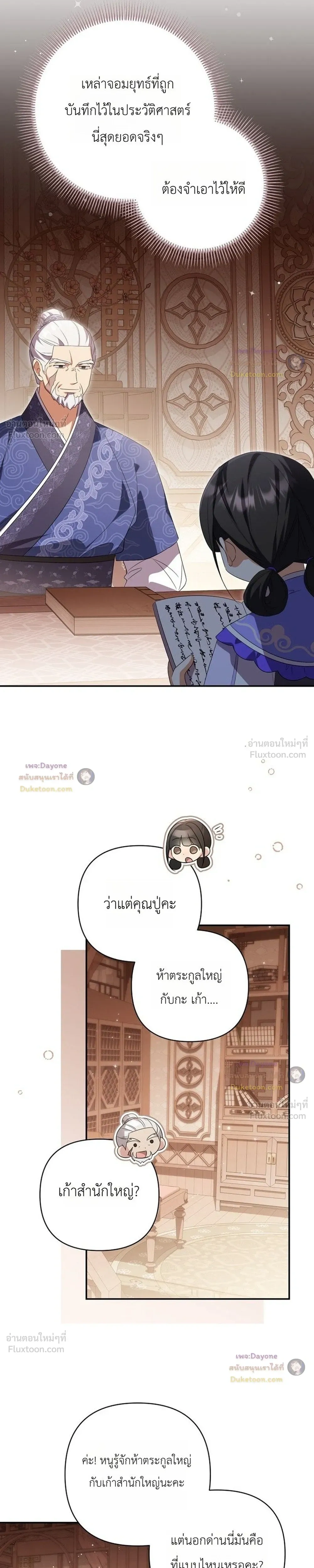 หน้าที่ 29