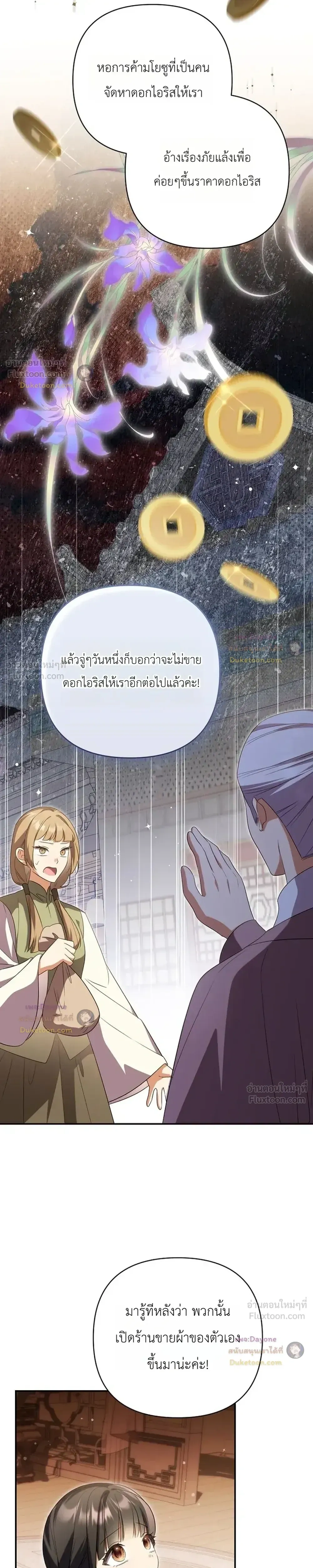 หน้าที่ 29