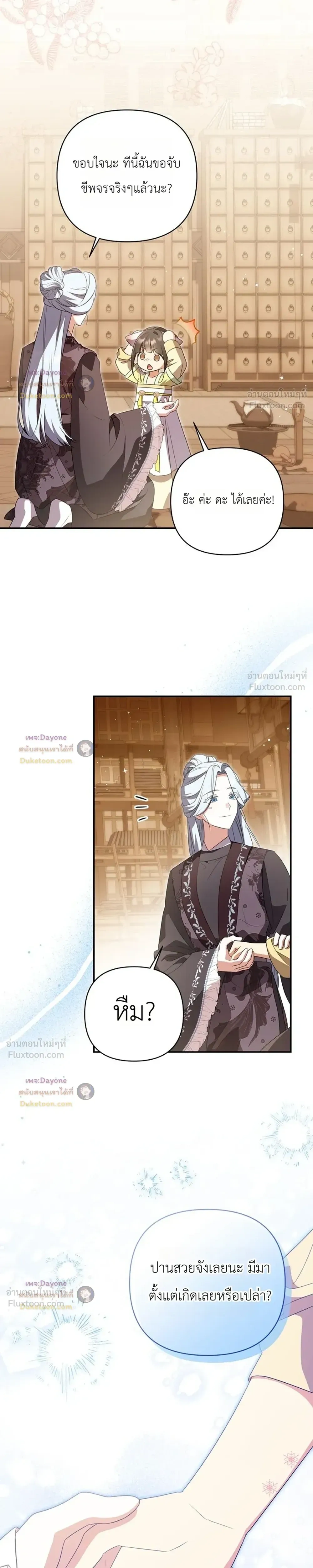 หน้าที่ 30