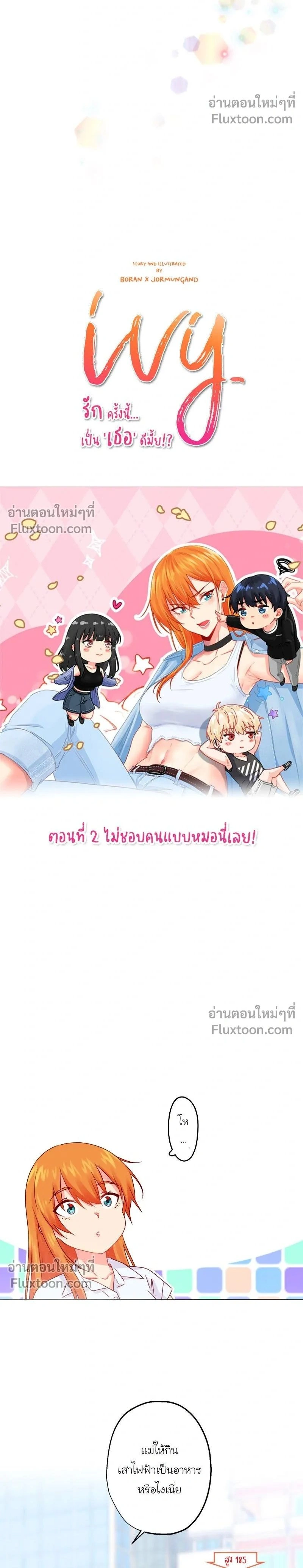 หน้าที่ 2