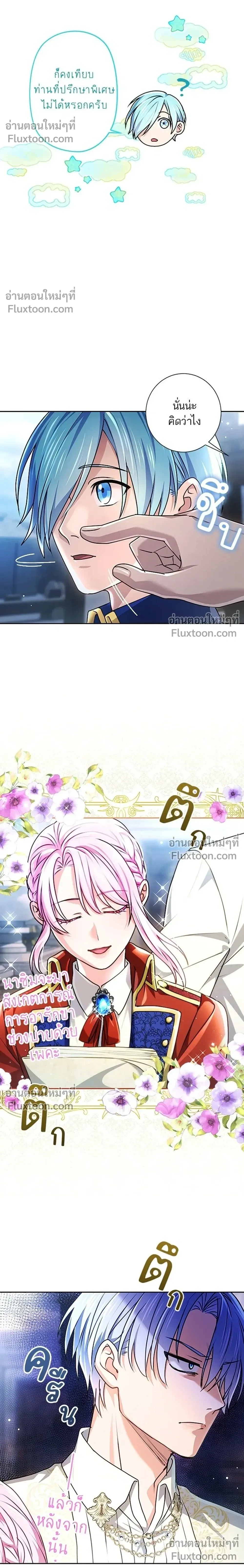 หน้าที่ 8