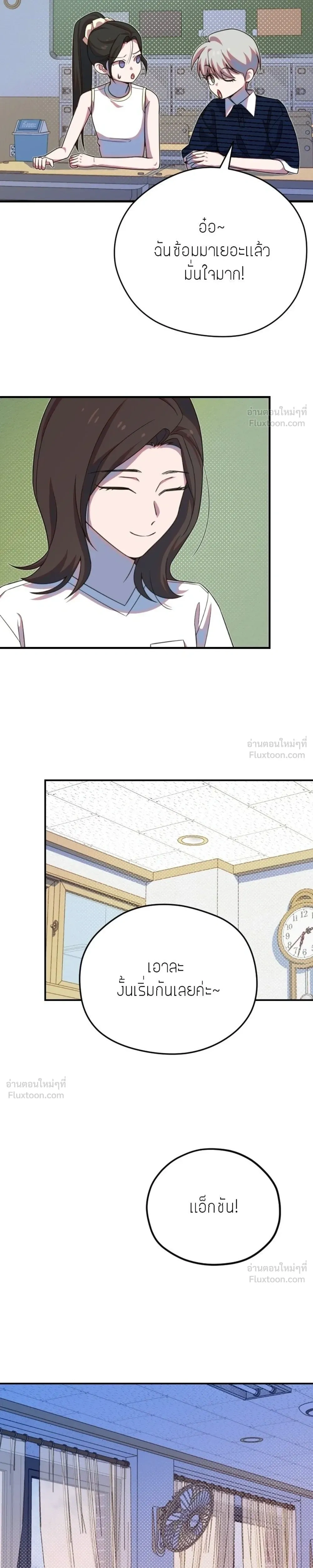 หน้าที่ 23