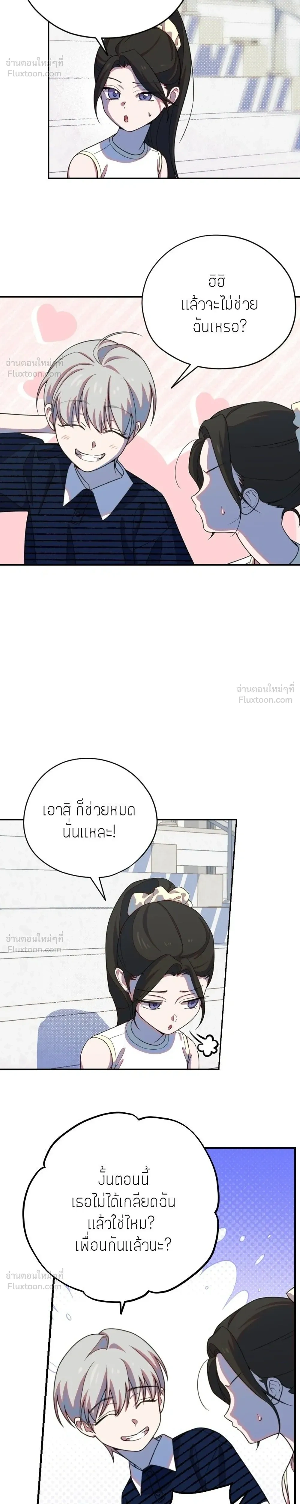 หน้าที่ 20