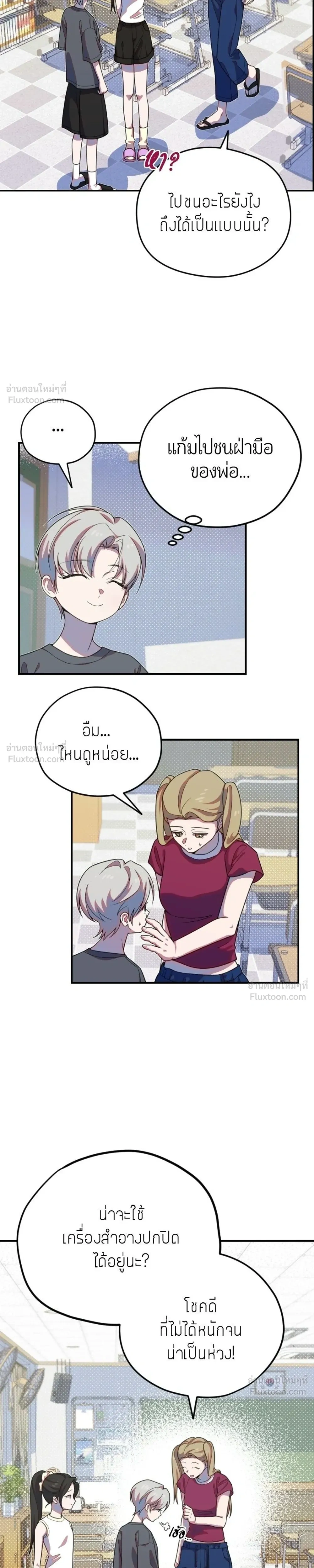 หน้าที่ 3