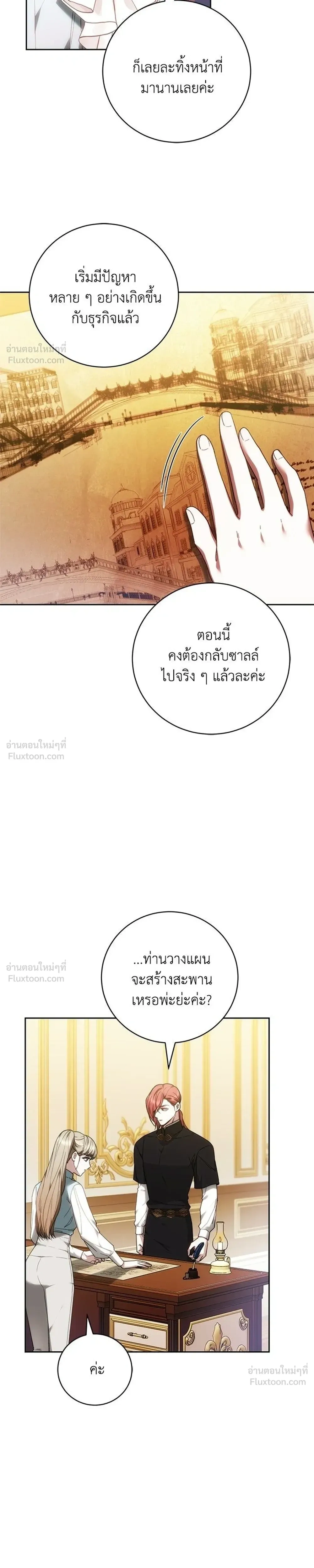 หน้าที่ 21