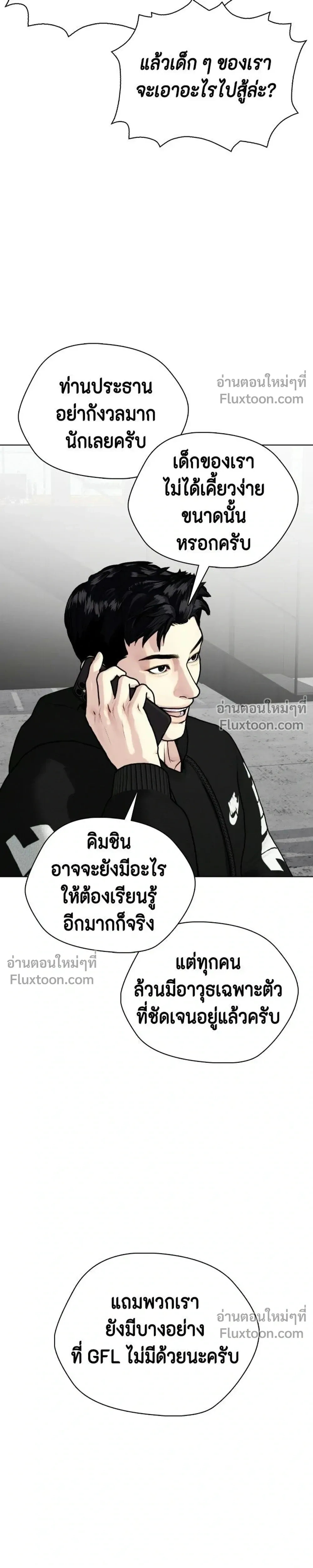 หน้าที่ 53