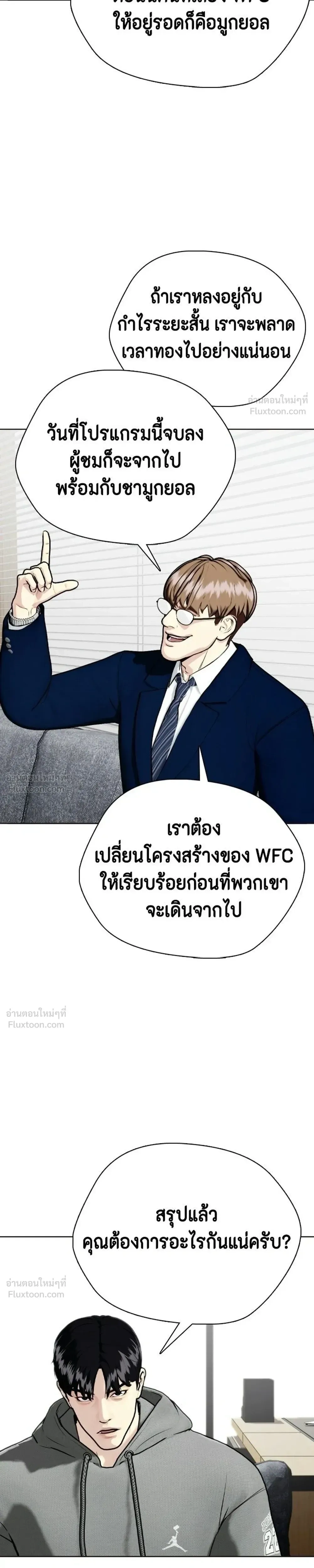 หน้าที่ 53