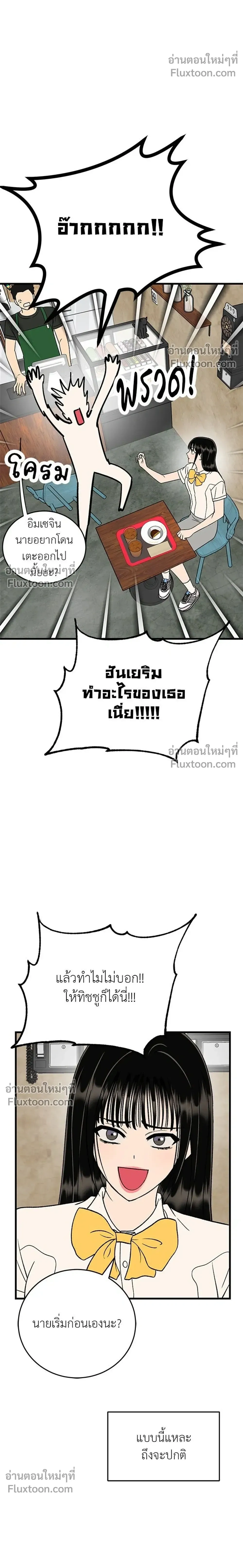 หน้าที่ 36