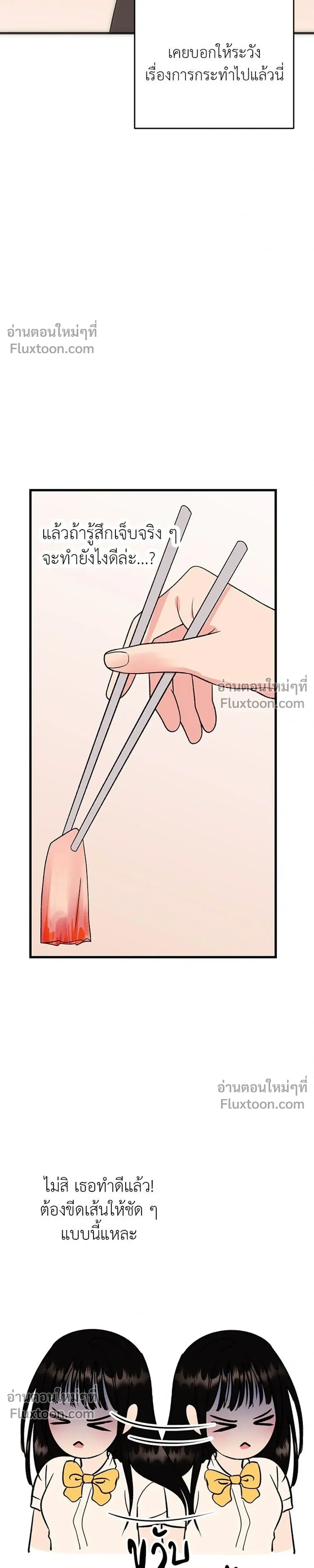 หน้าที่ 29