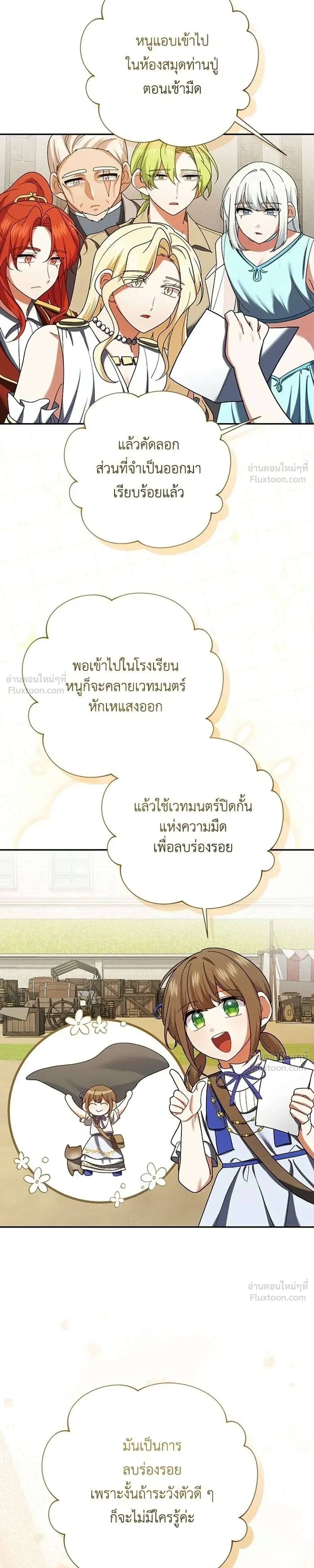 หน้าที่ 7