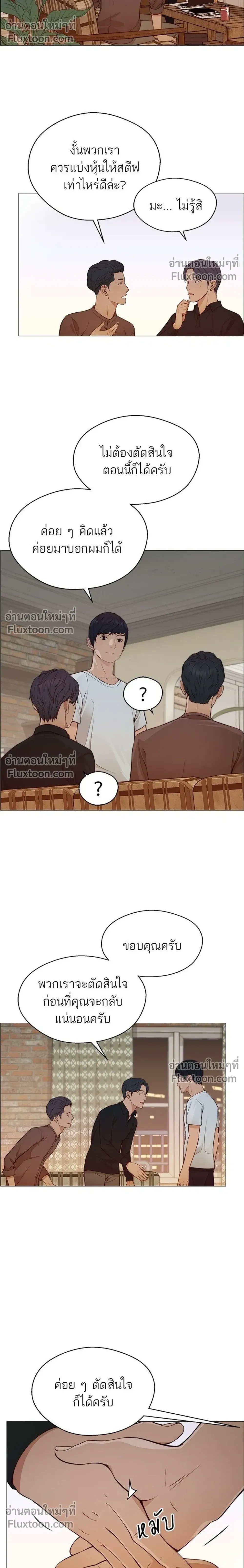 หน้าที่ 8