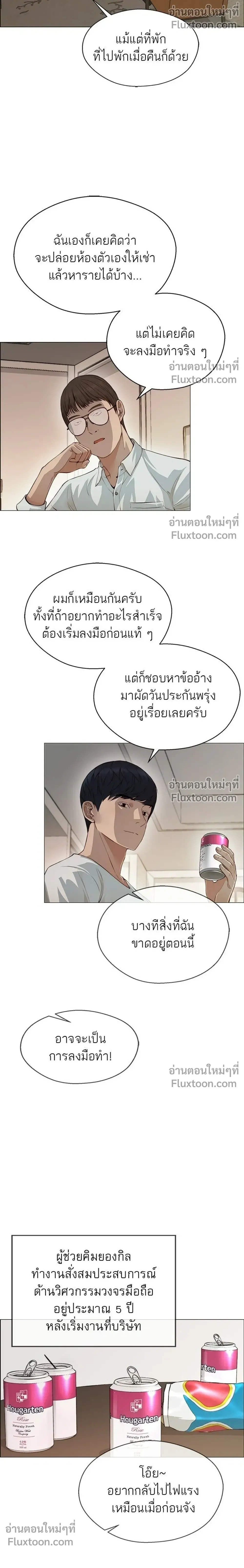 หน้าที่ 8