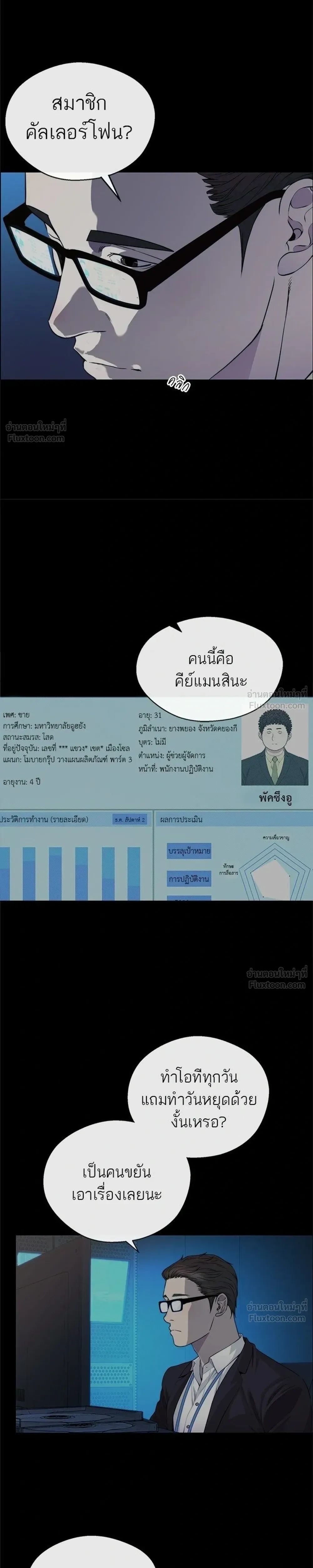 หน้าที่ 3