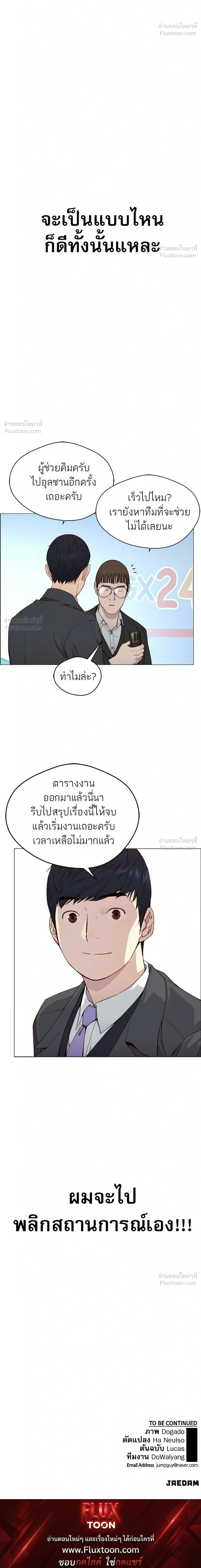 หน้าที่ 28