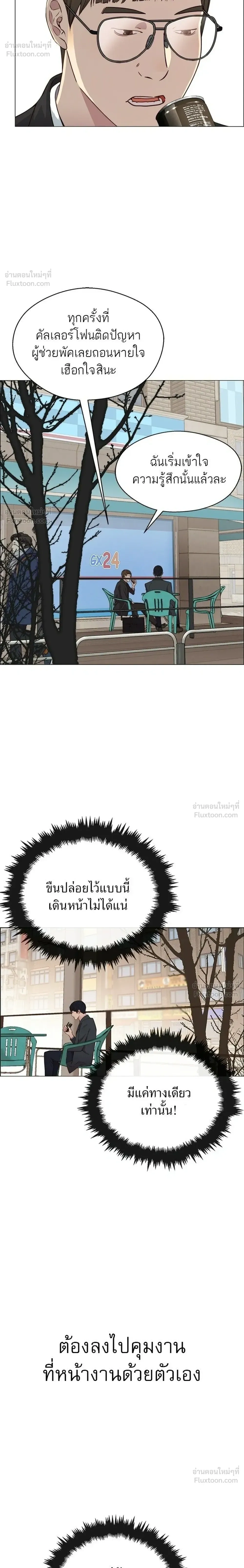 หน้าที่ 24